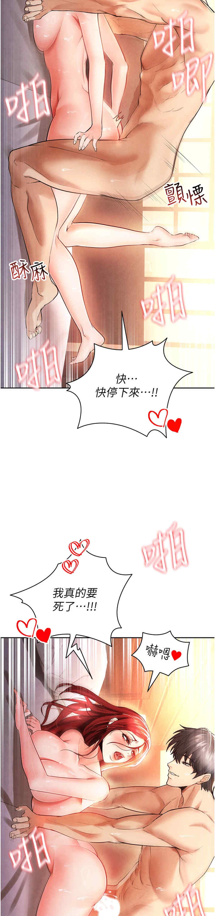 足球型男脱单指南