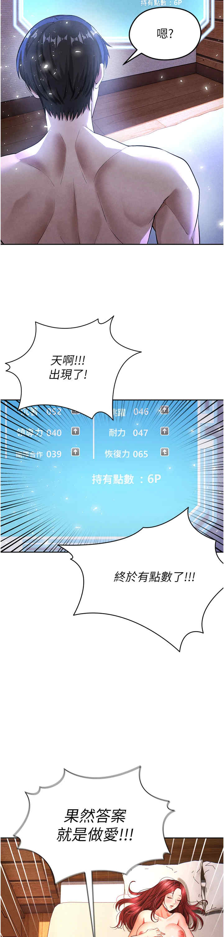 足球型男脱单指南