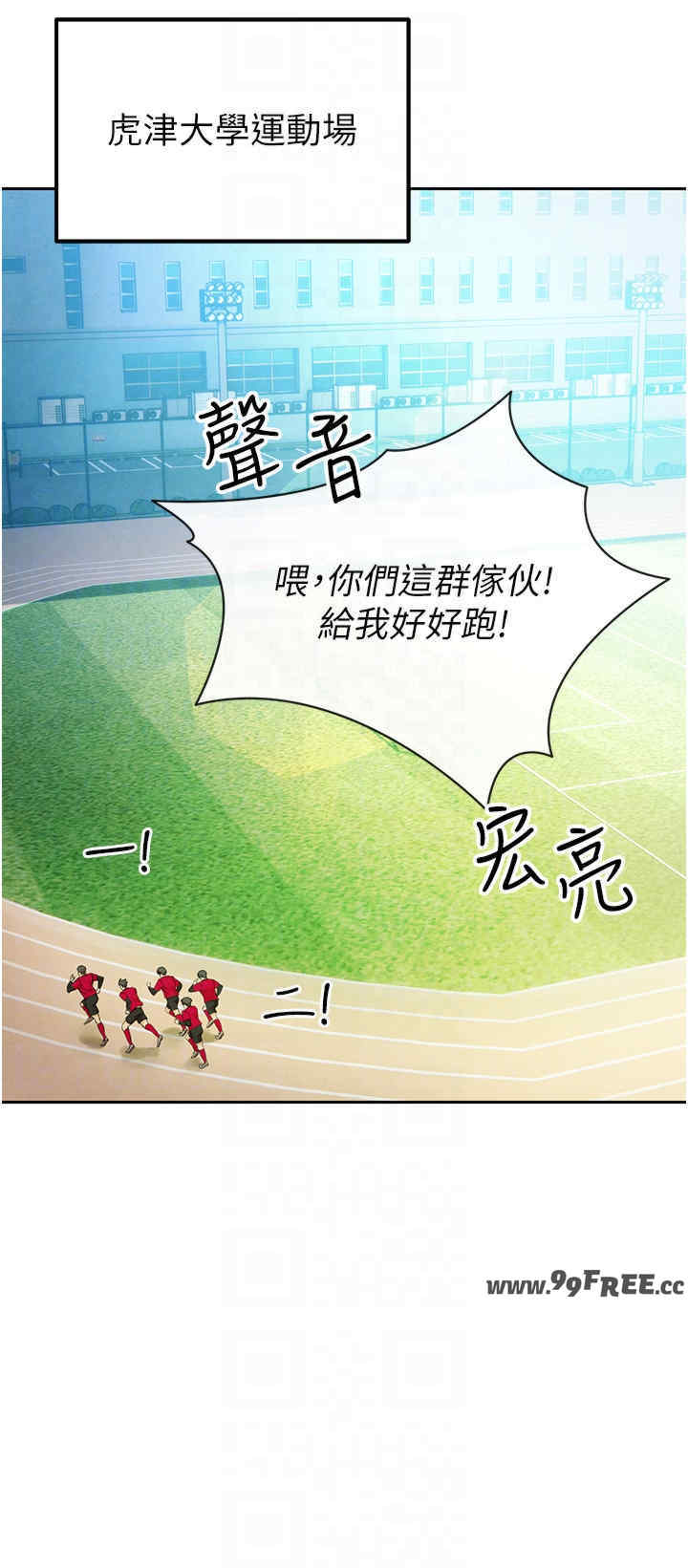 足球型男脱单指南