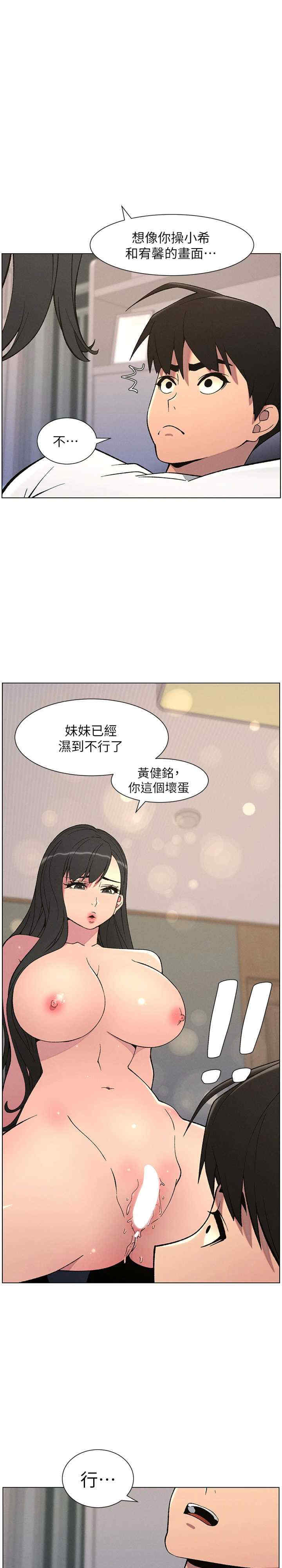 兄妹的秘密授课