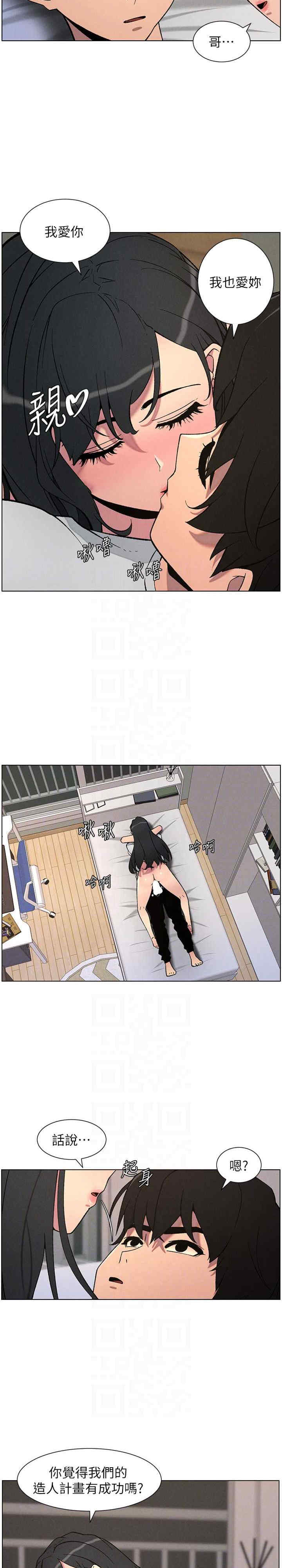 兄妹的秘密授课