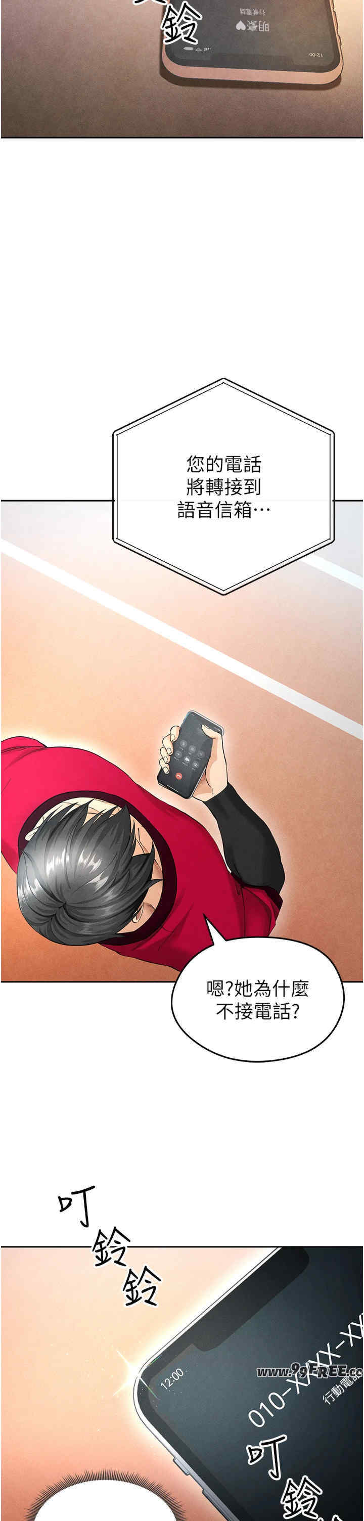 足球型男脱单指南