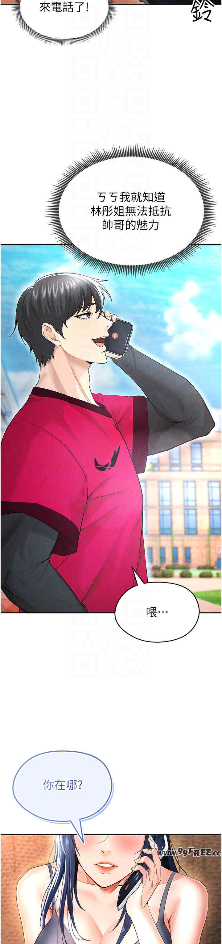 足球型男脱单指南