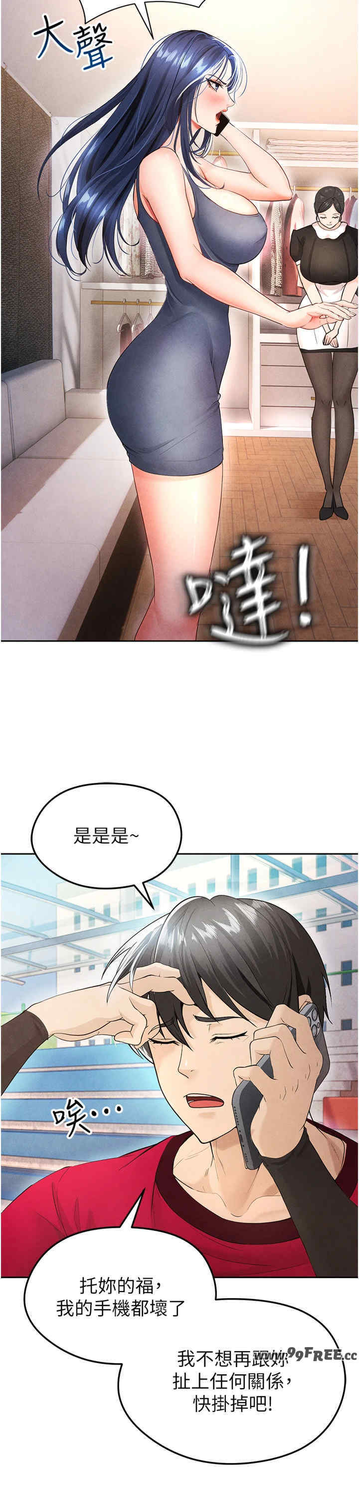 足球型男脱单指南