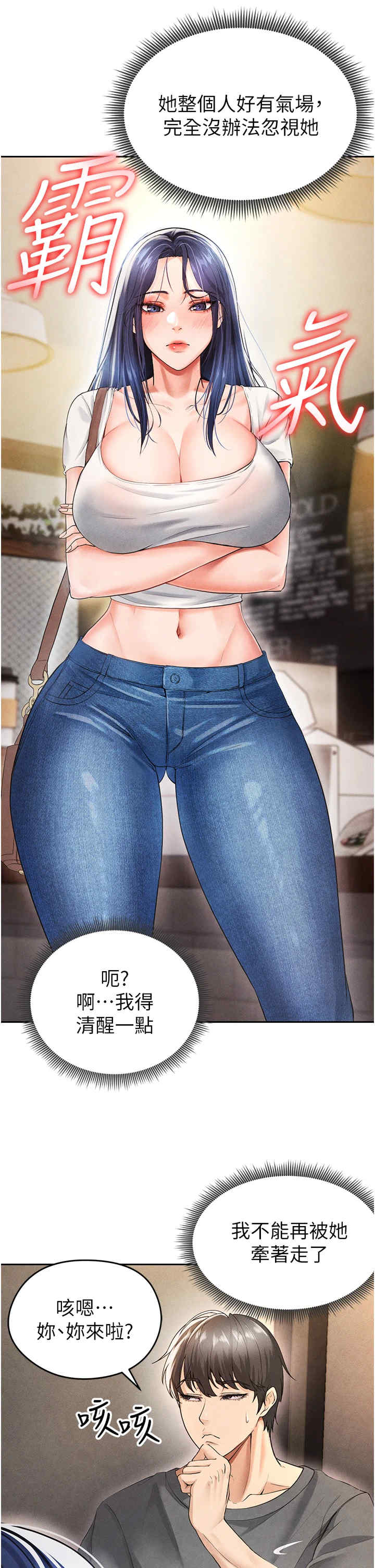 足球型男脱单指南