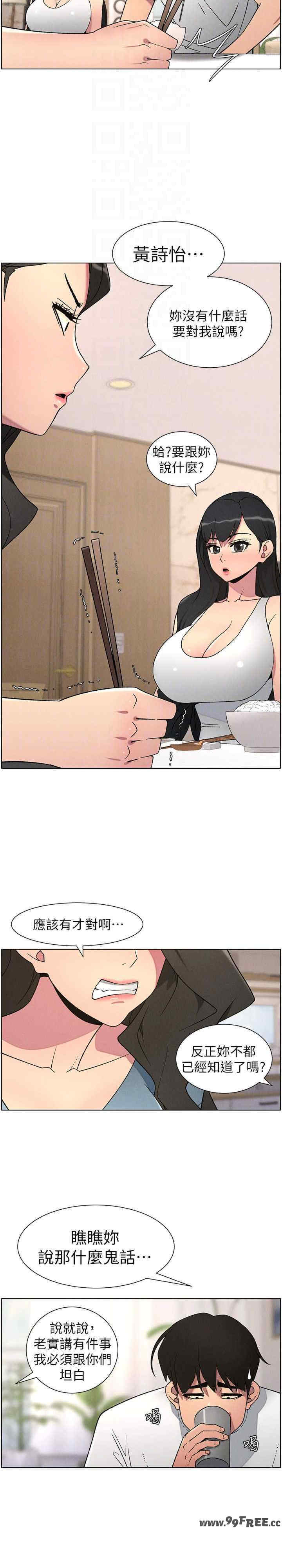 兄妹的秘密授课