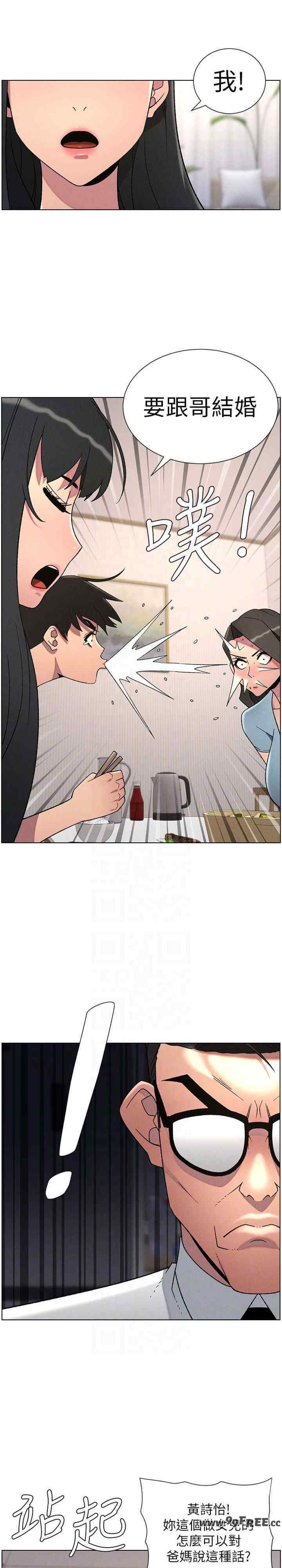 兄妹的秘密授课