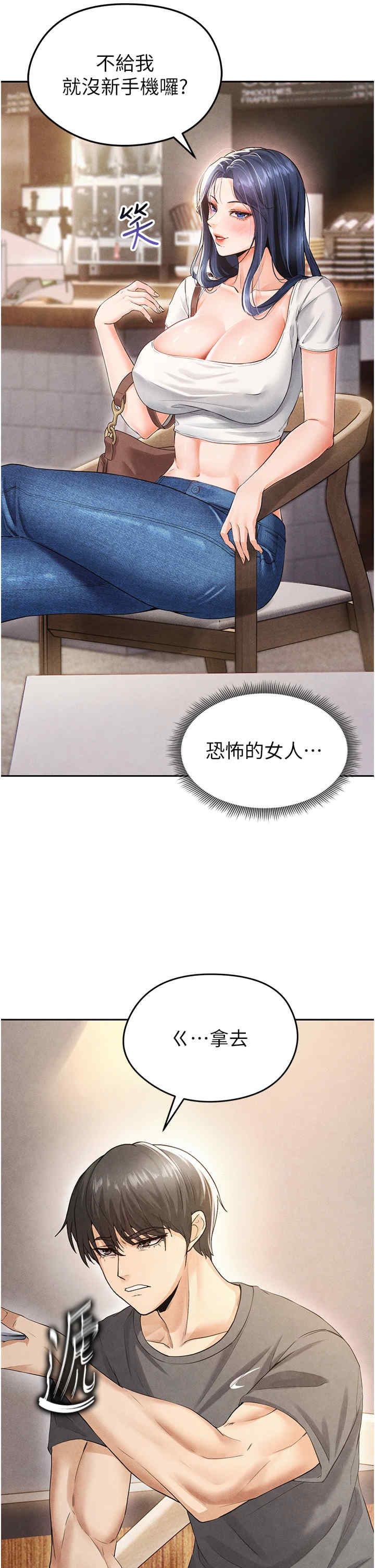 足球型男脱单指南