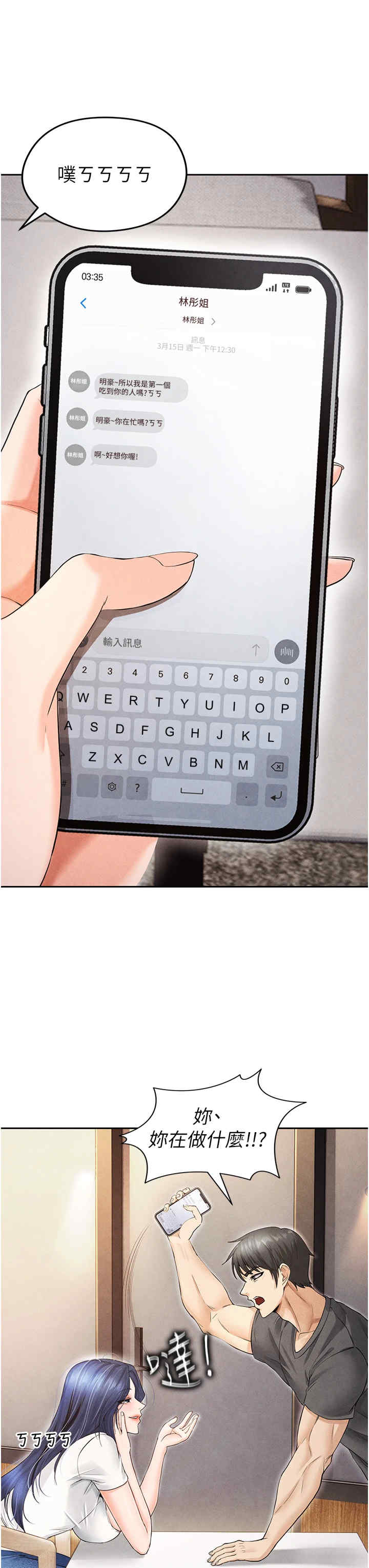 足球型男脱单指南