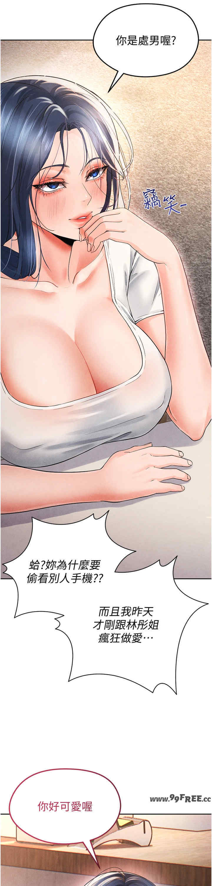 足球型男脱单指南