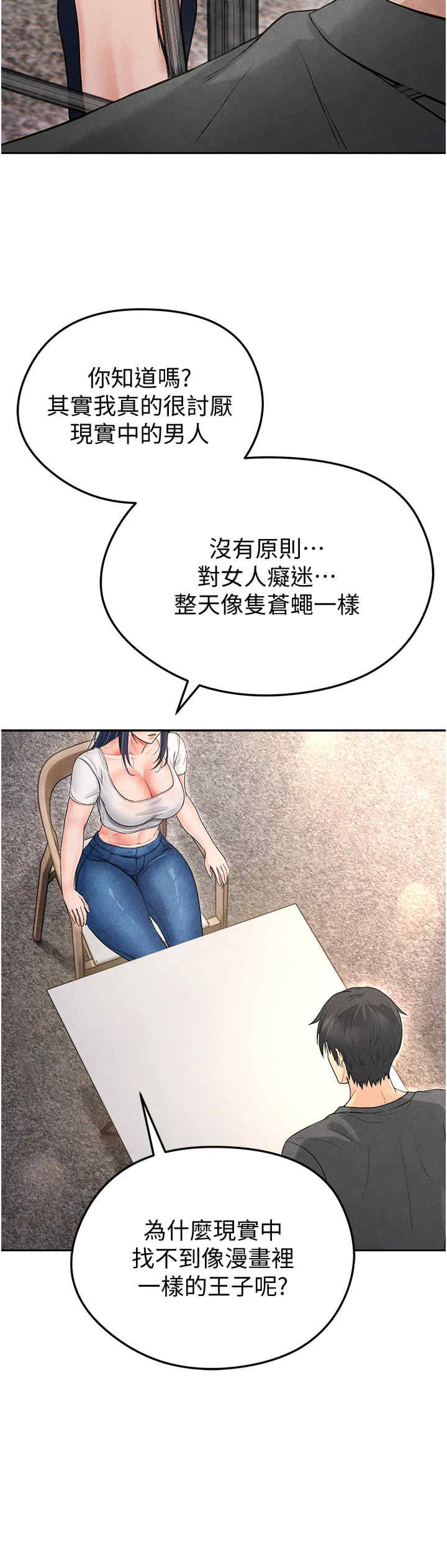 足球型男脱单指南