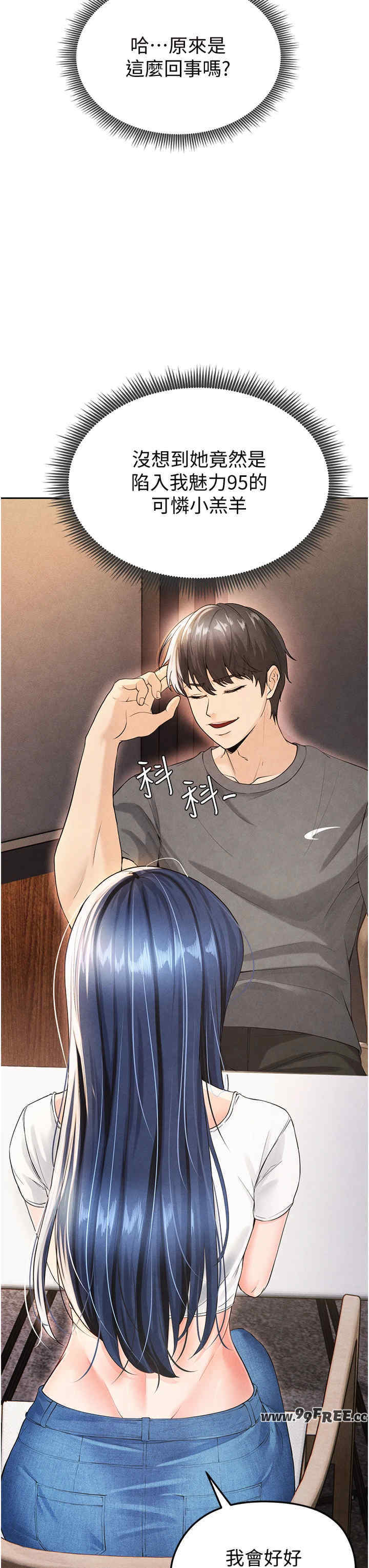 足球型男脱单指南