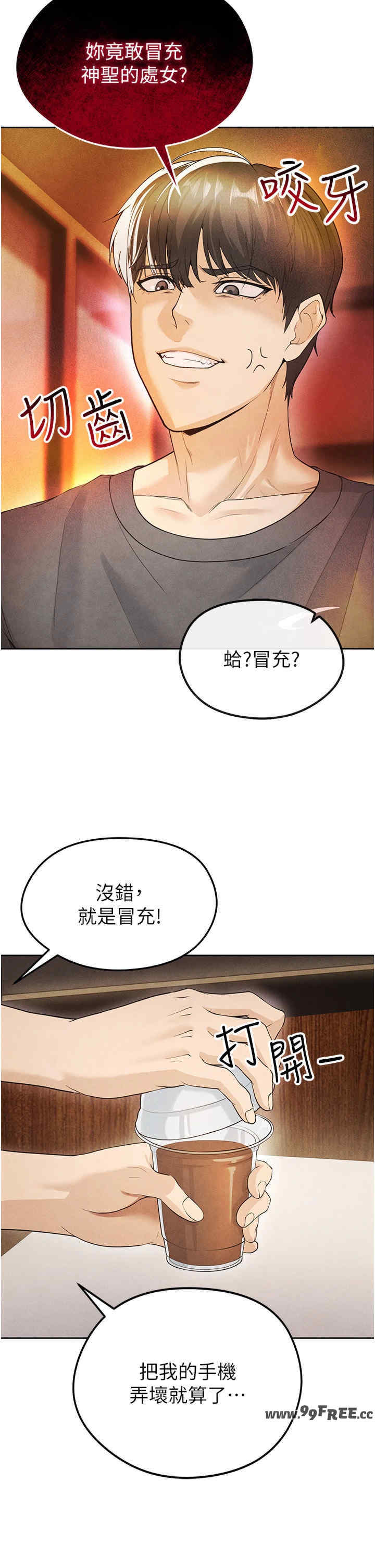 足球型男脱单指南