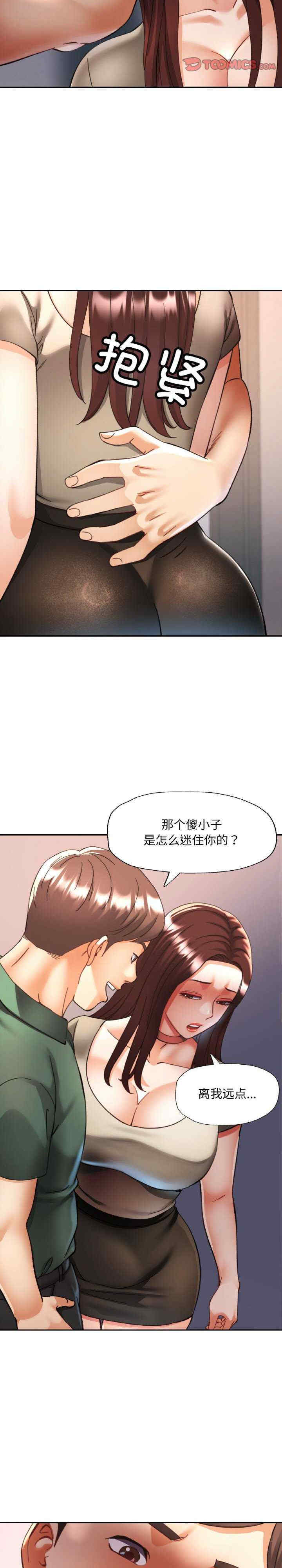 重逢邻家姐姐/已嫁人的她