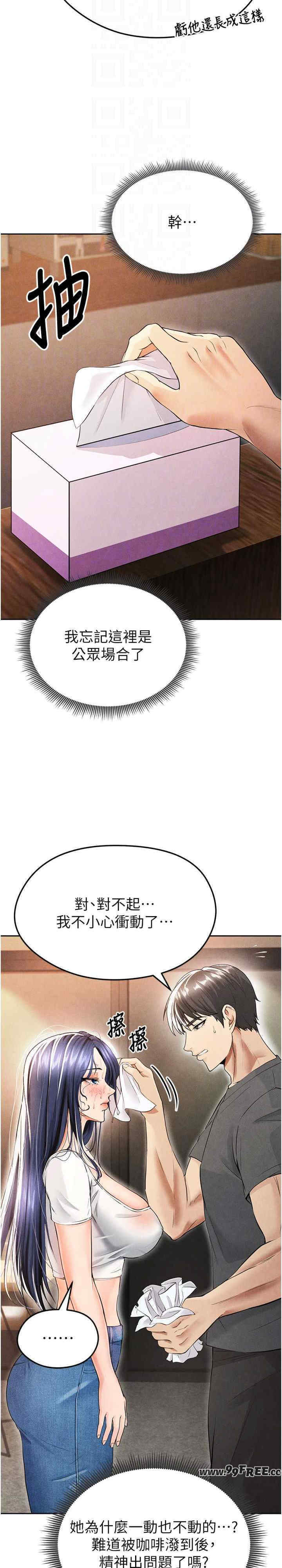 足球型男脱单指南