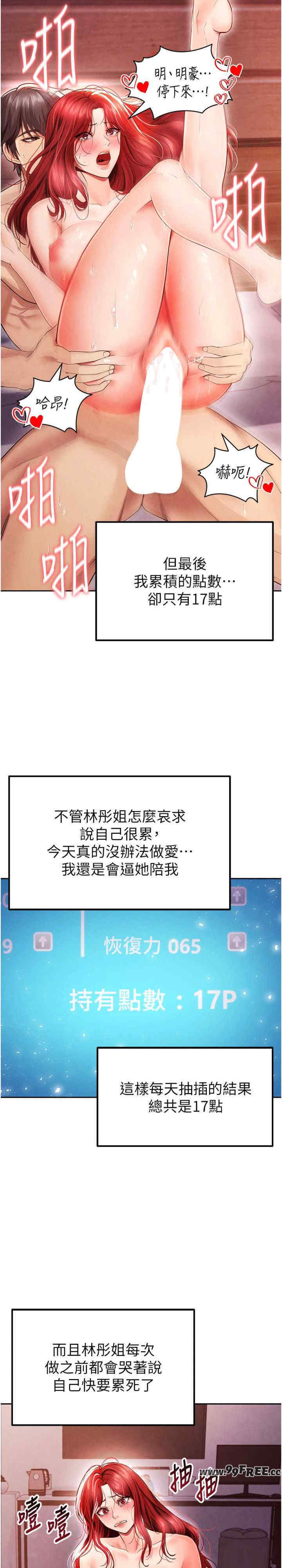 足球型男脱单指南