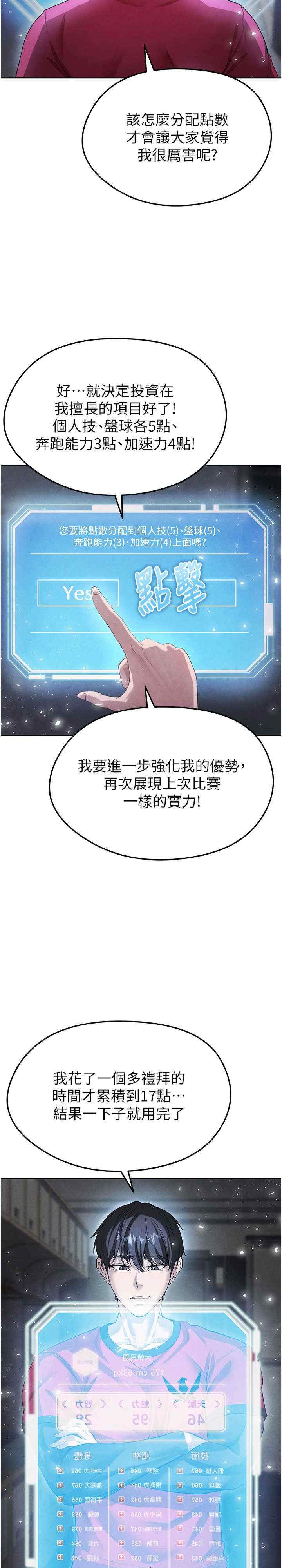 足球型男脱单指南