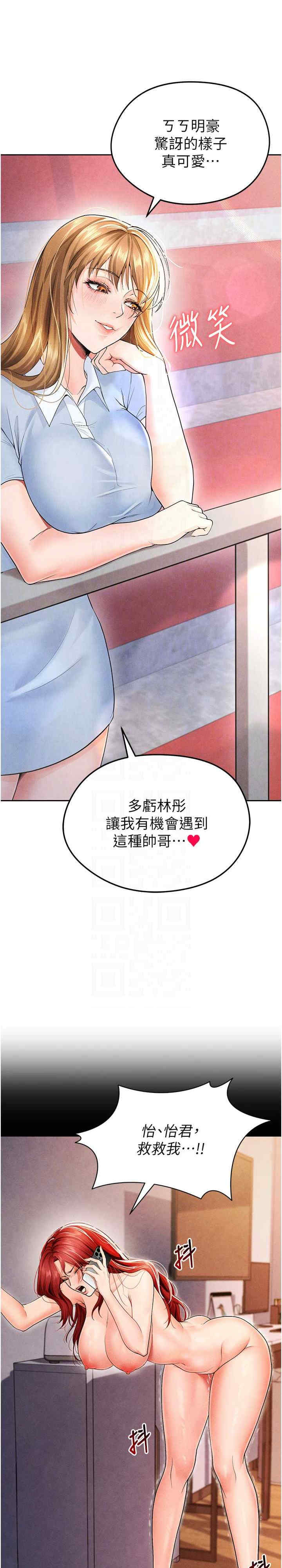 足球型男脱单指南