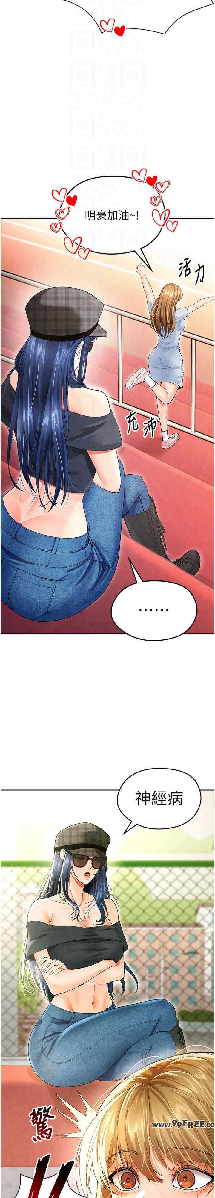 足球型男脱单指南