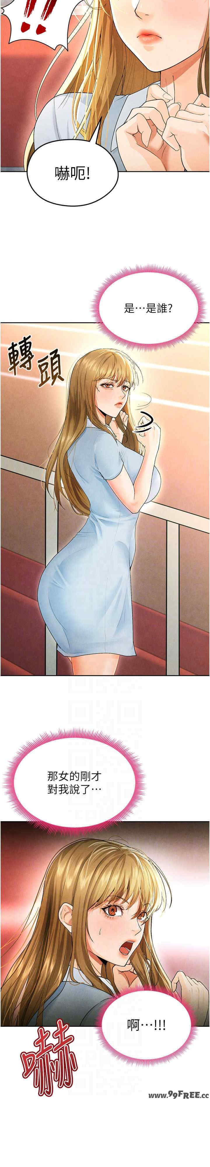 足球型男脱单指南