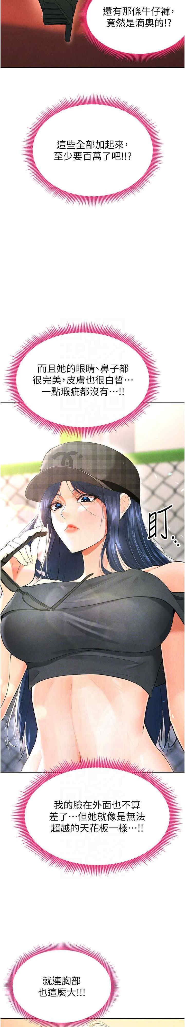 足球型男脱单指南