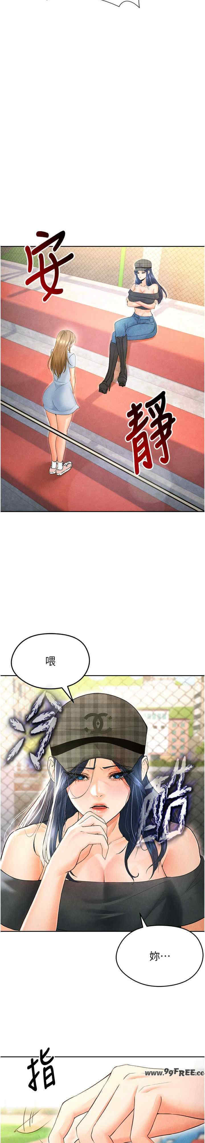 足球型男脱单指南