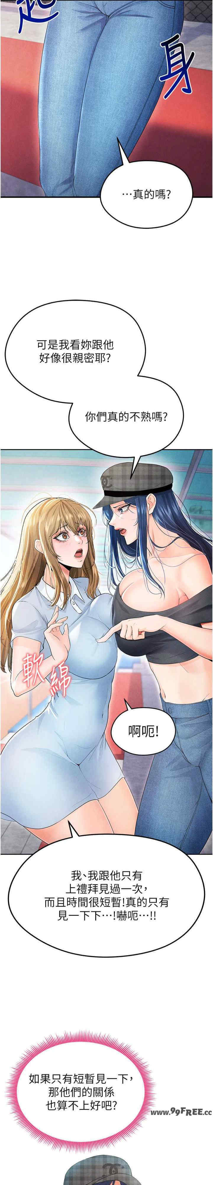 足球型男脱单指南