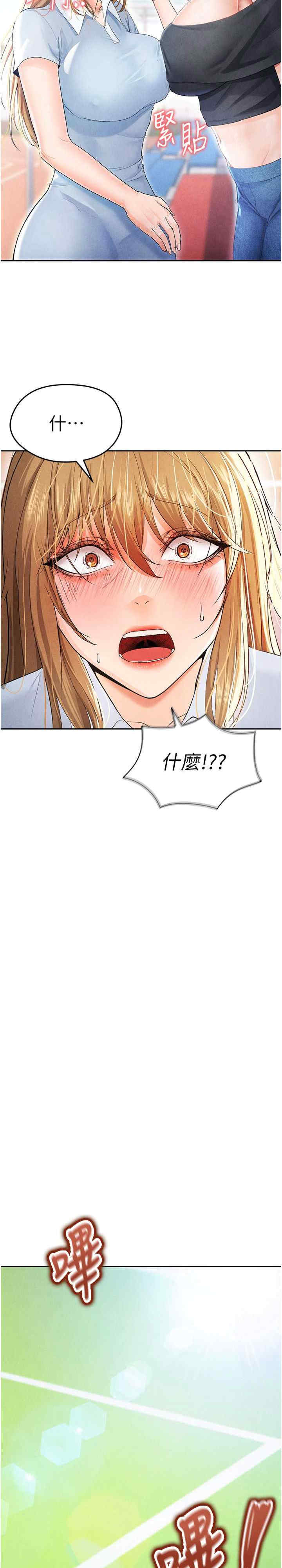 足球型男脱单指南