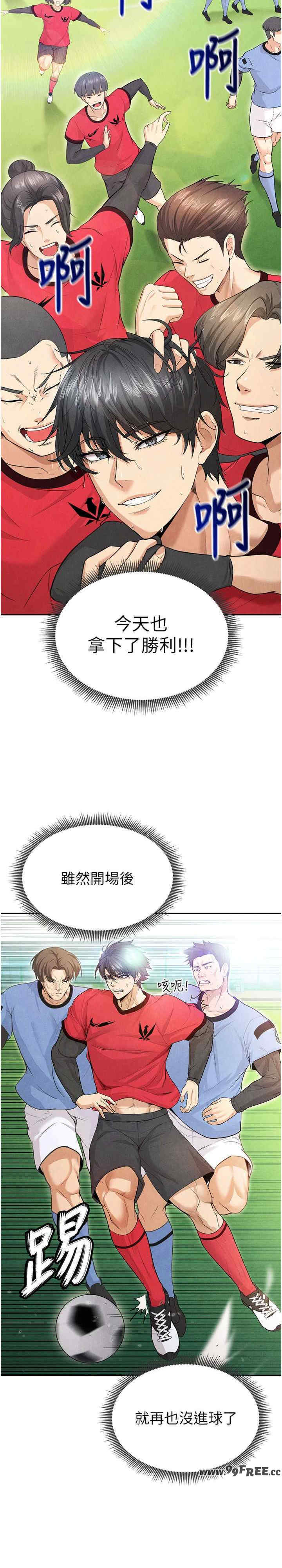 足球型男脱单指南