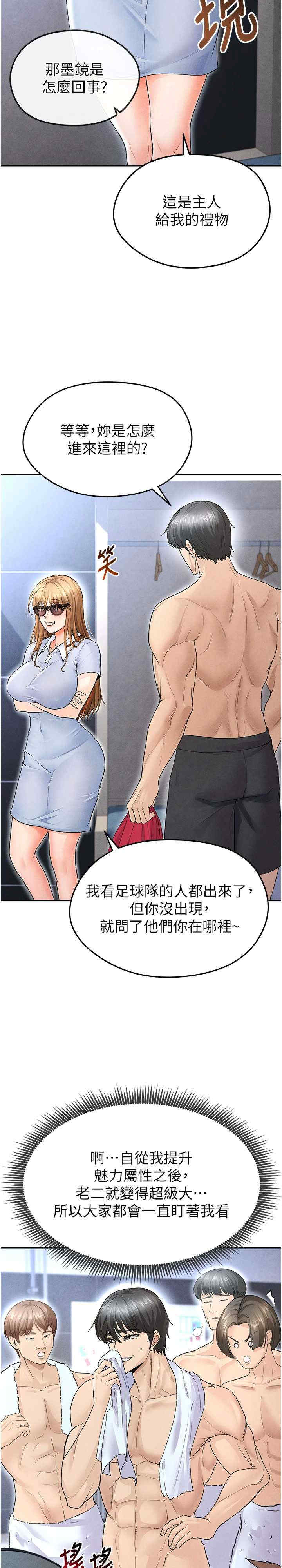 足球型男脱单指南
