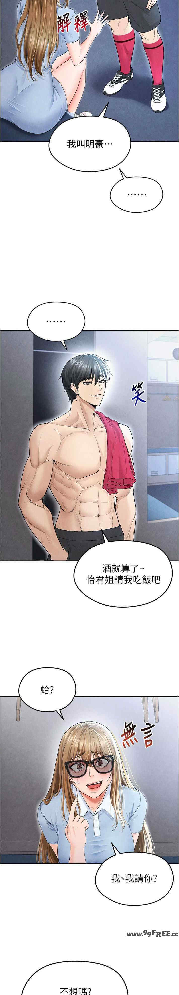 足球型男脱单指南