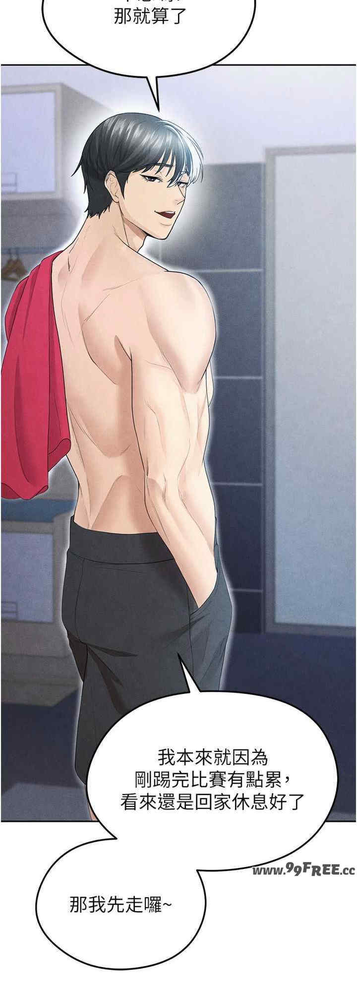 足球型男脱单指南