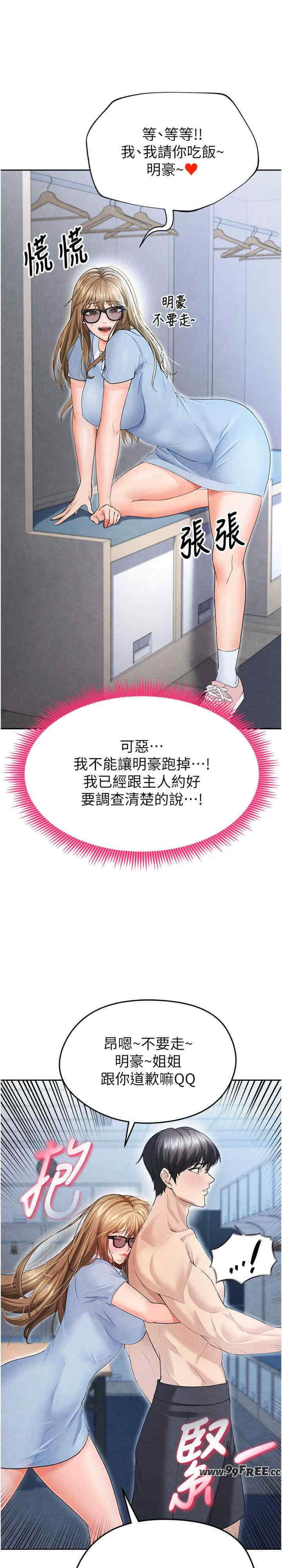 足球型男脱单指南