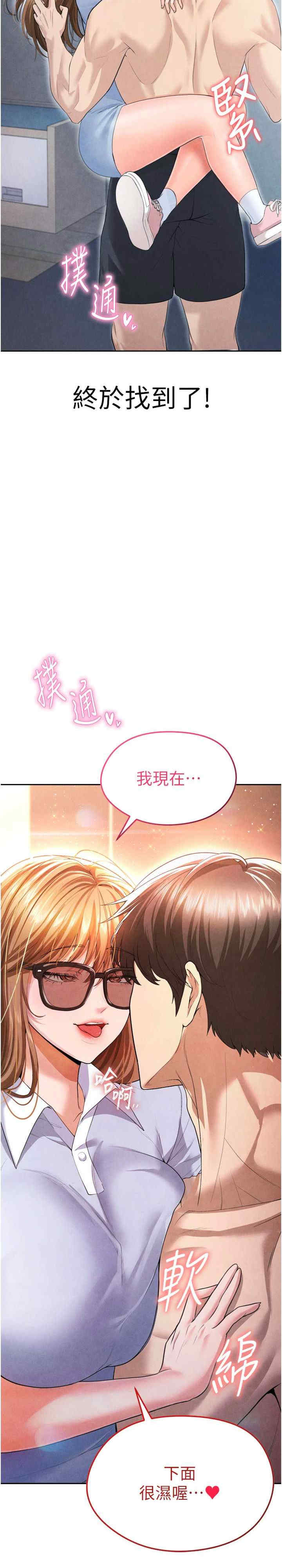 足球型男脱单指南