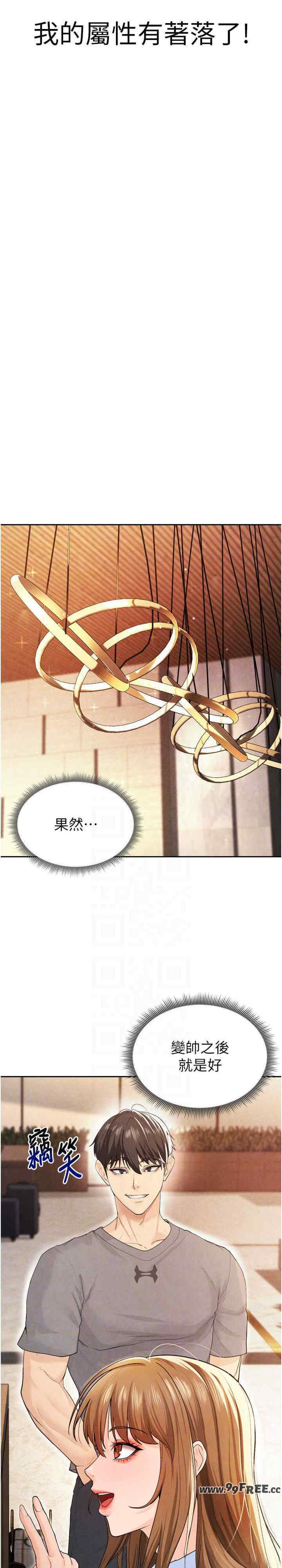 足球型男脱单指南