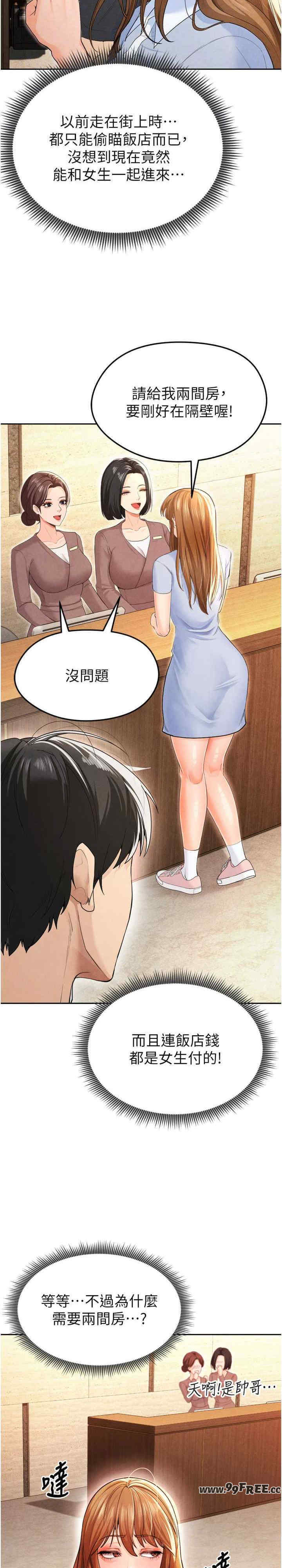 足球型男脱单指南