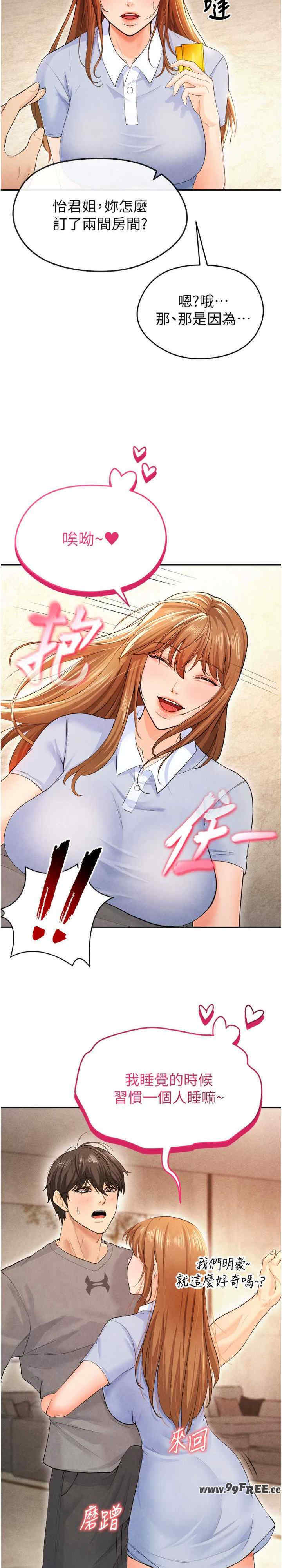 足球型男脱单指南