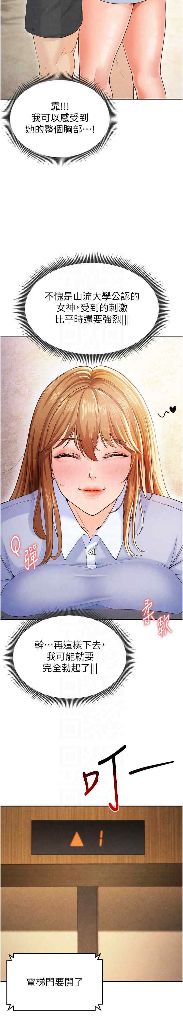 足球型男脱单指南