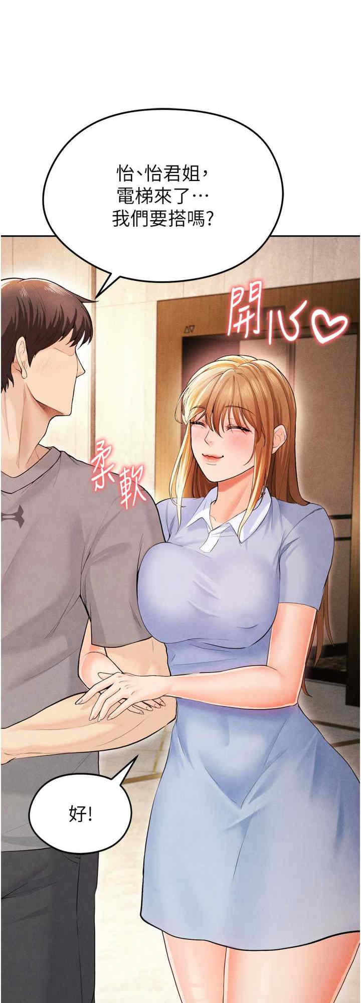 足球型男脱单指南