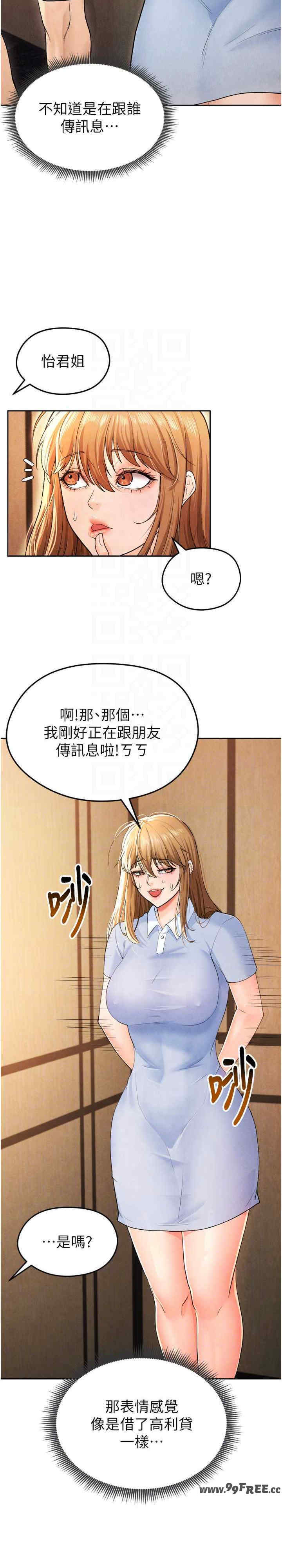 足球型男脱单指南