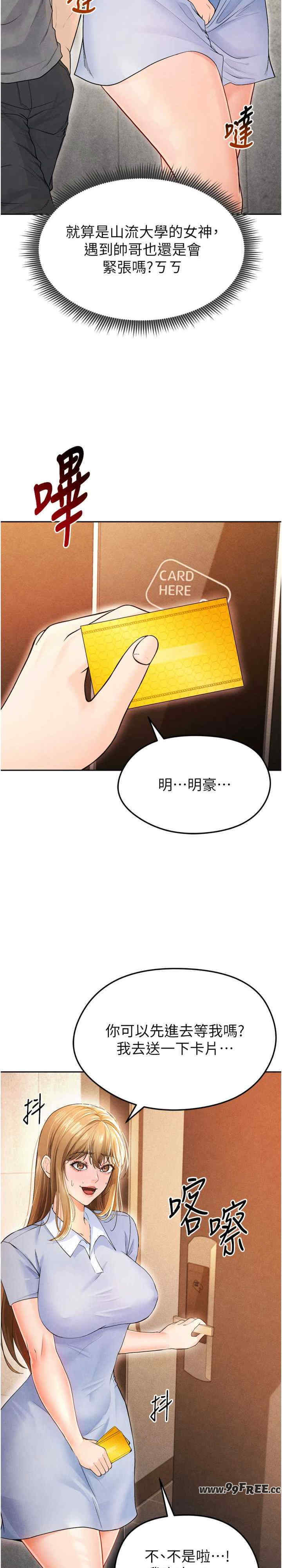 足球型男脱单指南