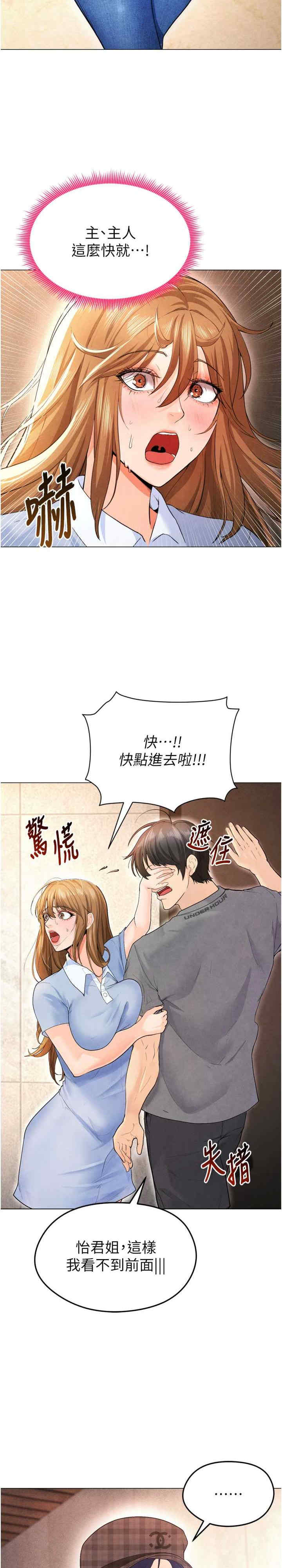 足球型男脱单指南