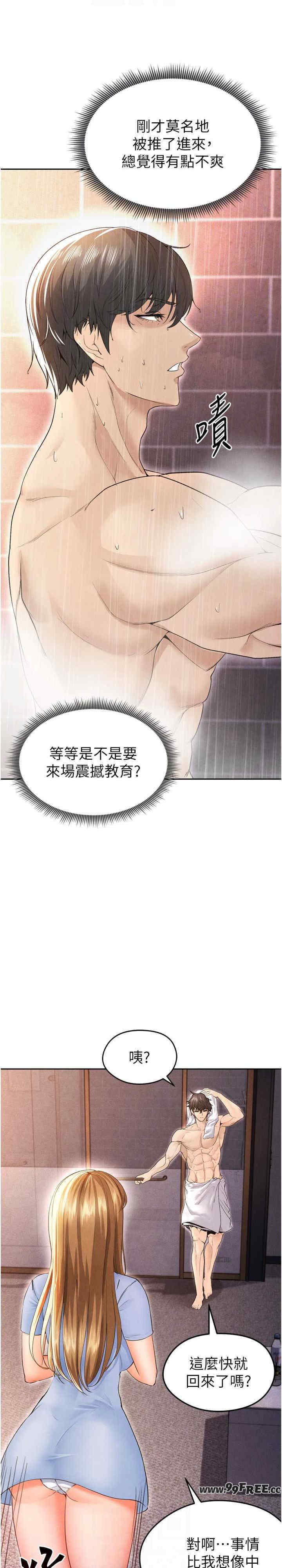 足球型男脱单指南