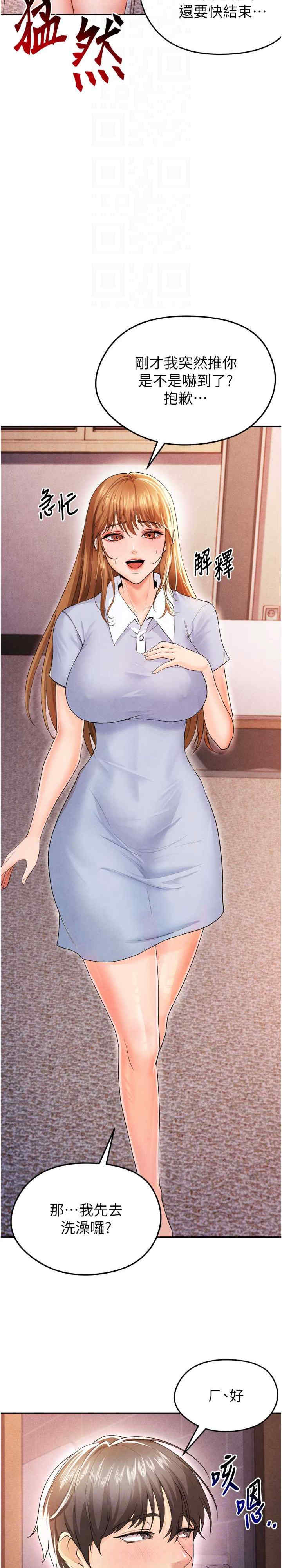 足球型男脱单指南