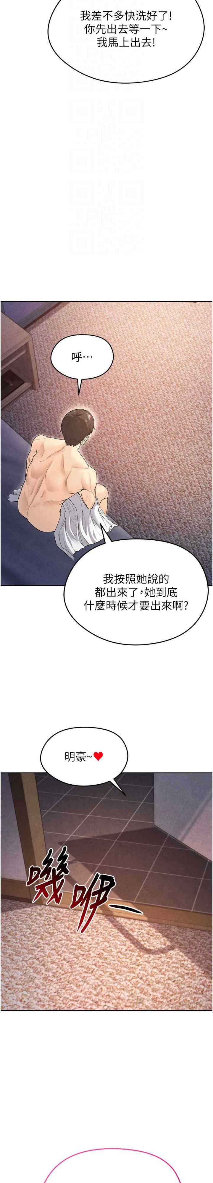 足球型男脱单指南