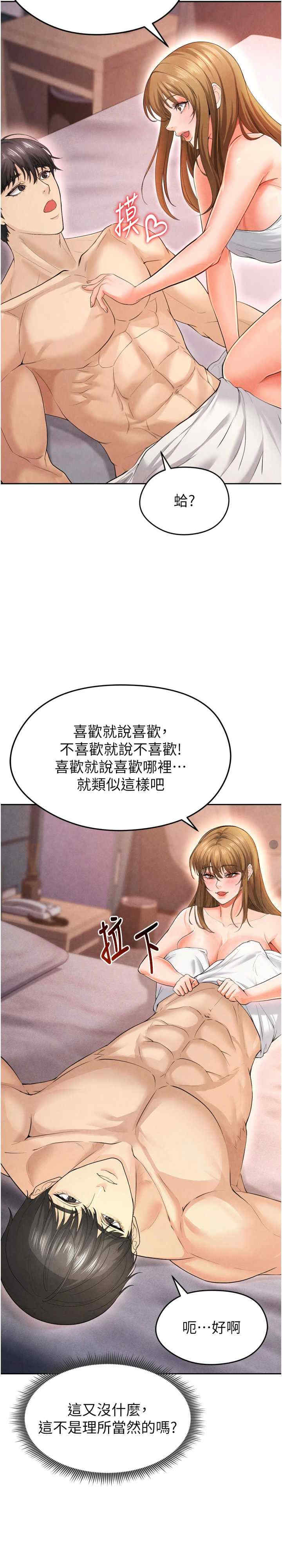 足球型男脱单指南