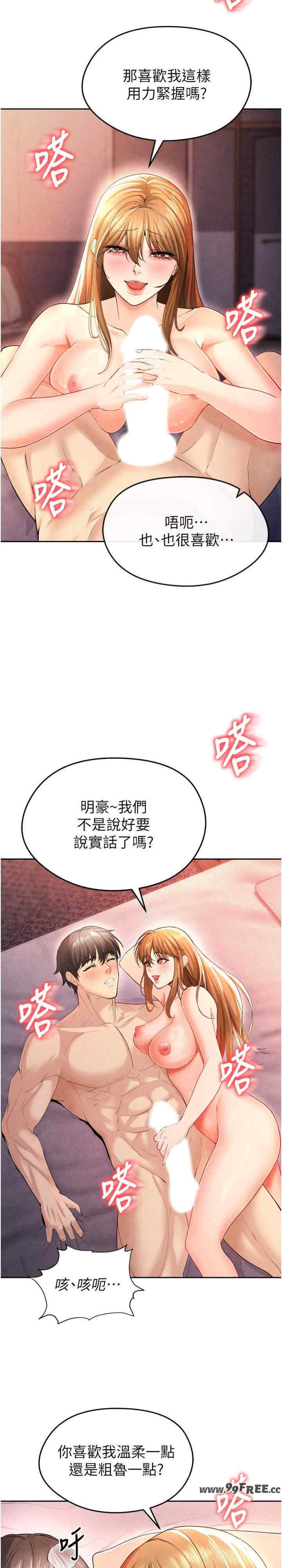 足球型男脱单指南