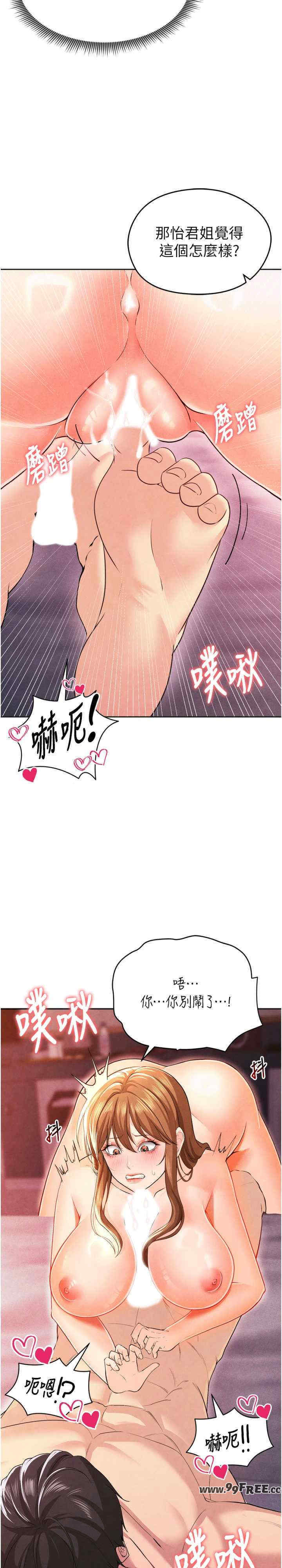 足球型男脱单指南