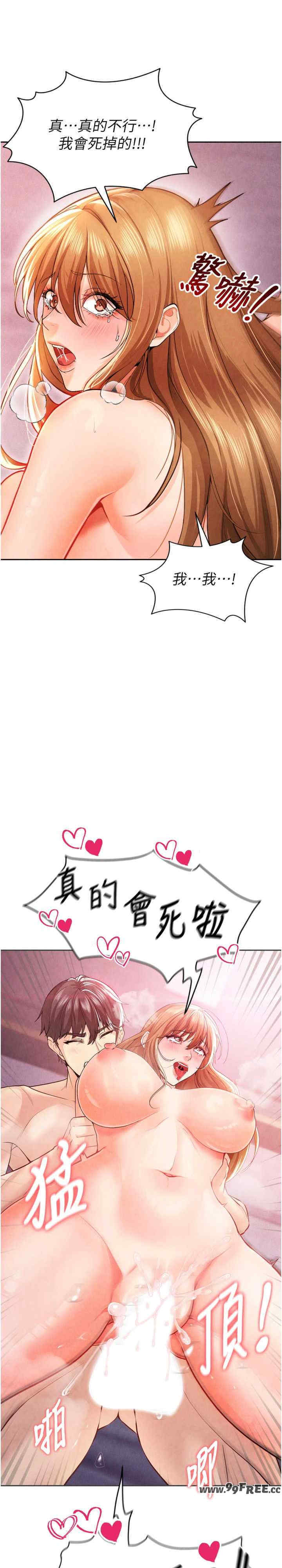 足球型男脱单指南