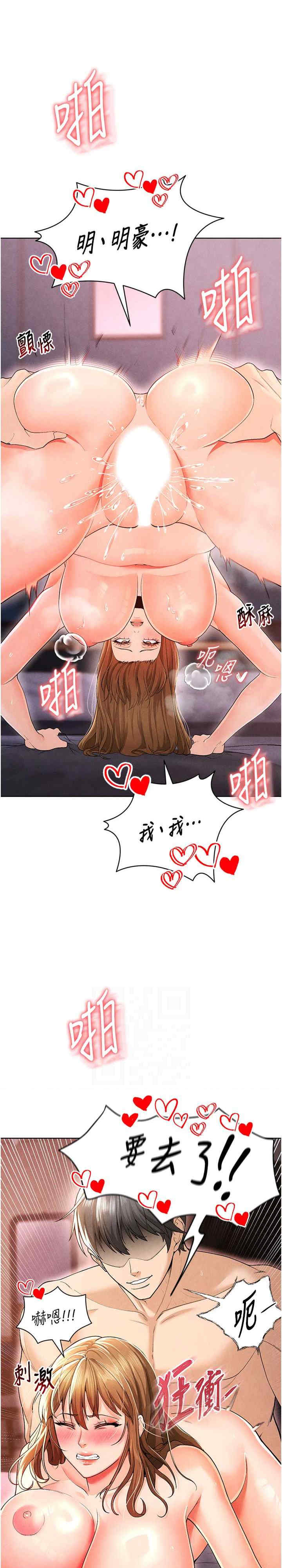 足球型男脱单指南